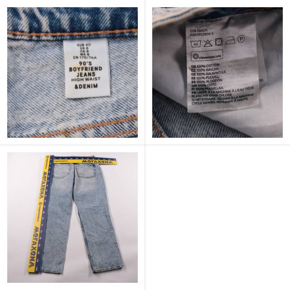 джинсы Denim