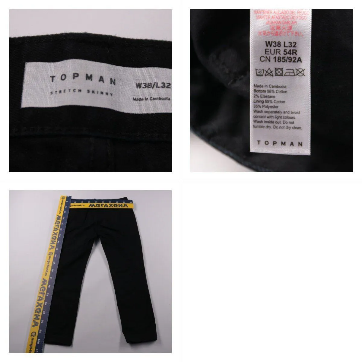 брюки Topman