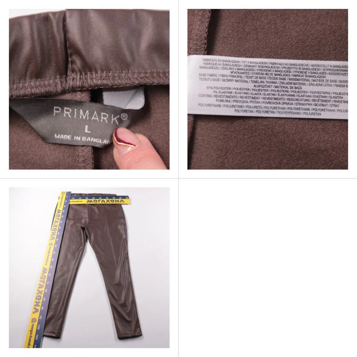 брюки Primark