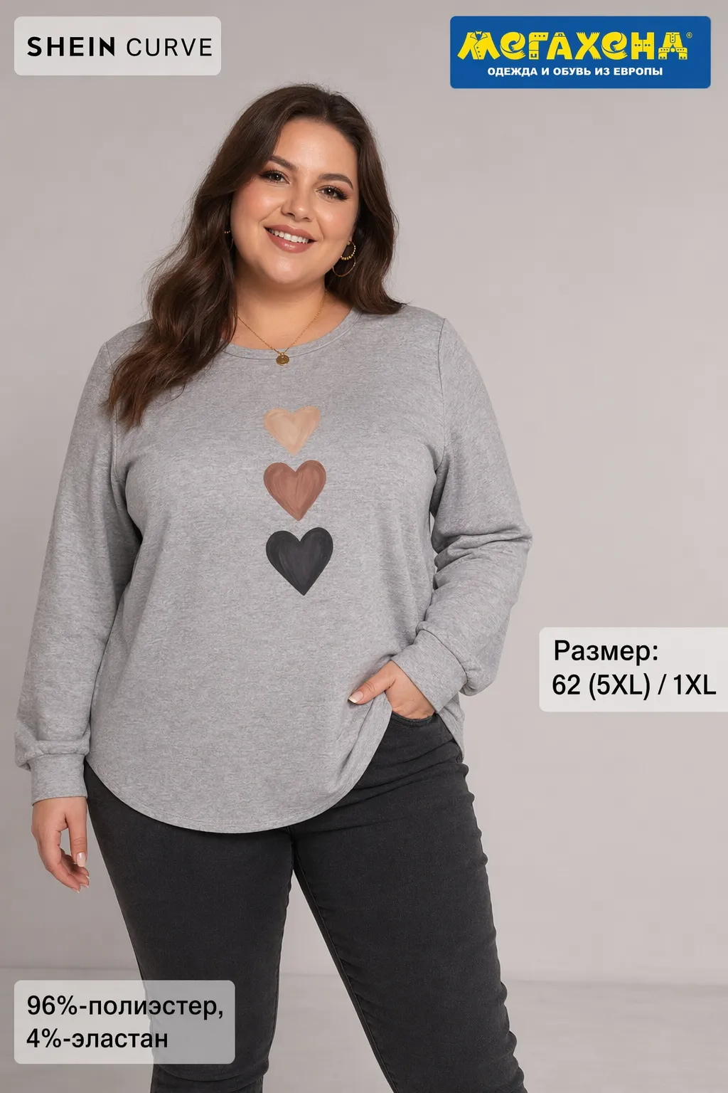 свитшот Shein