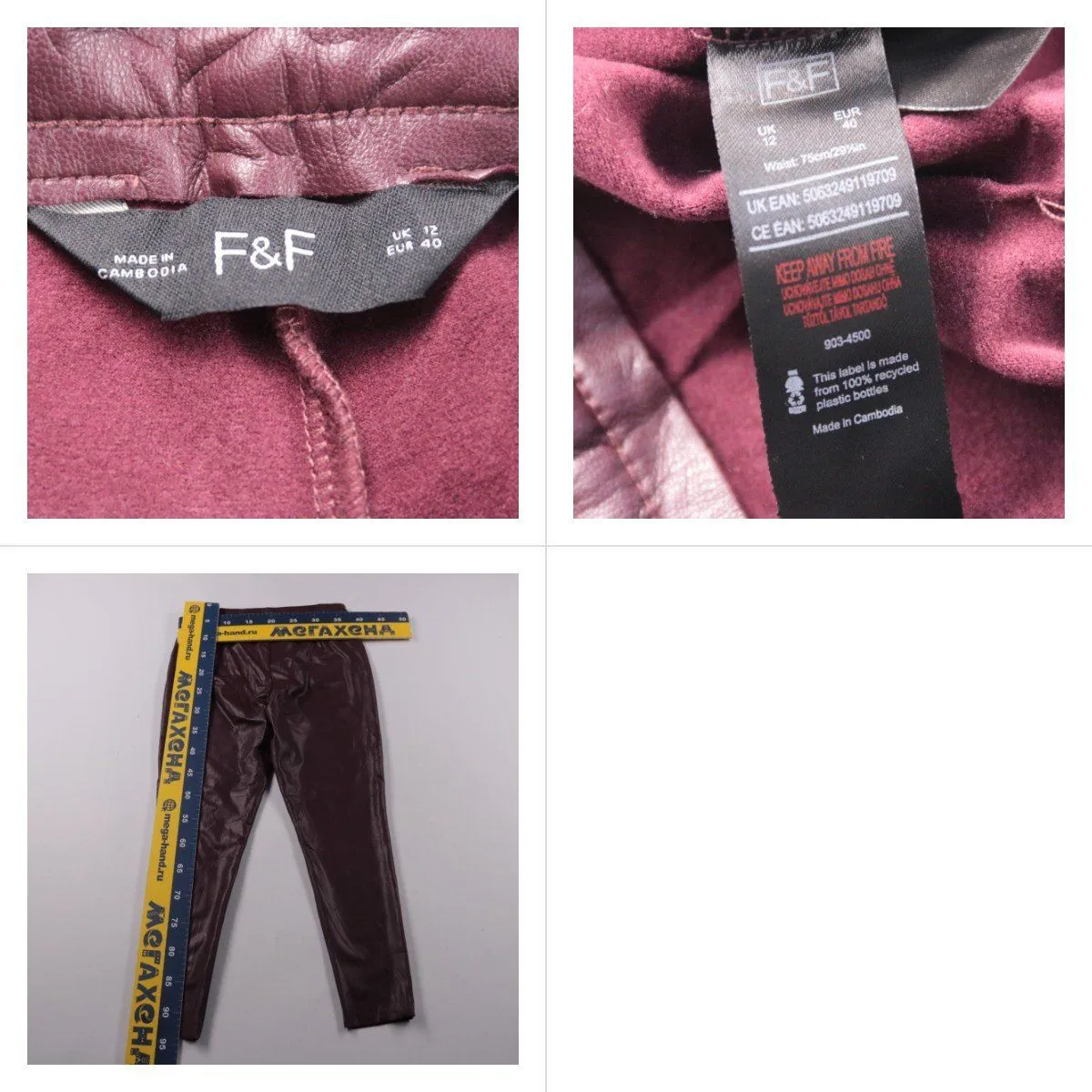 брюки F&F