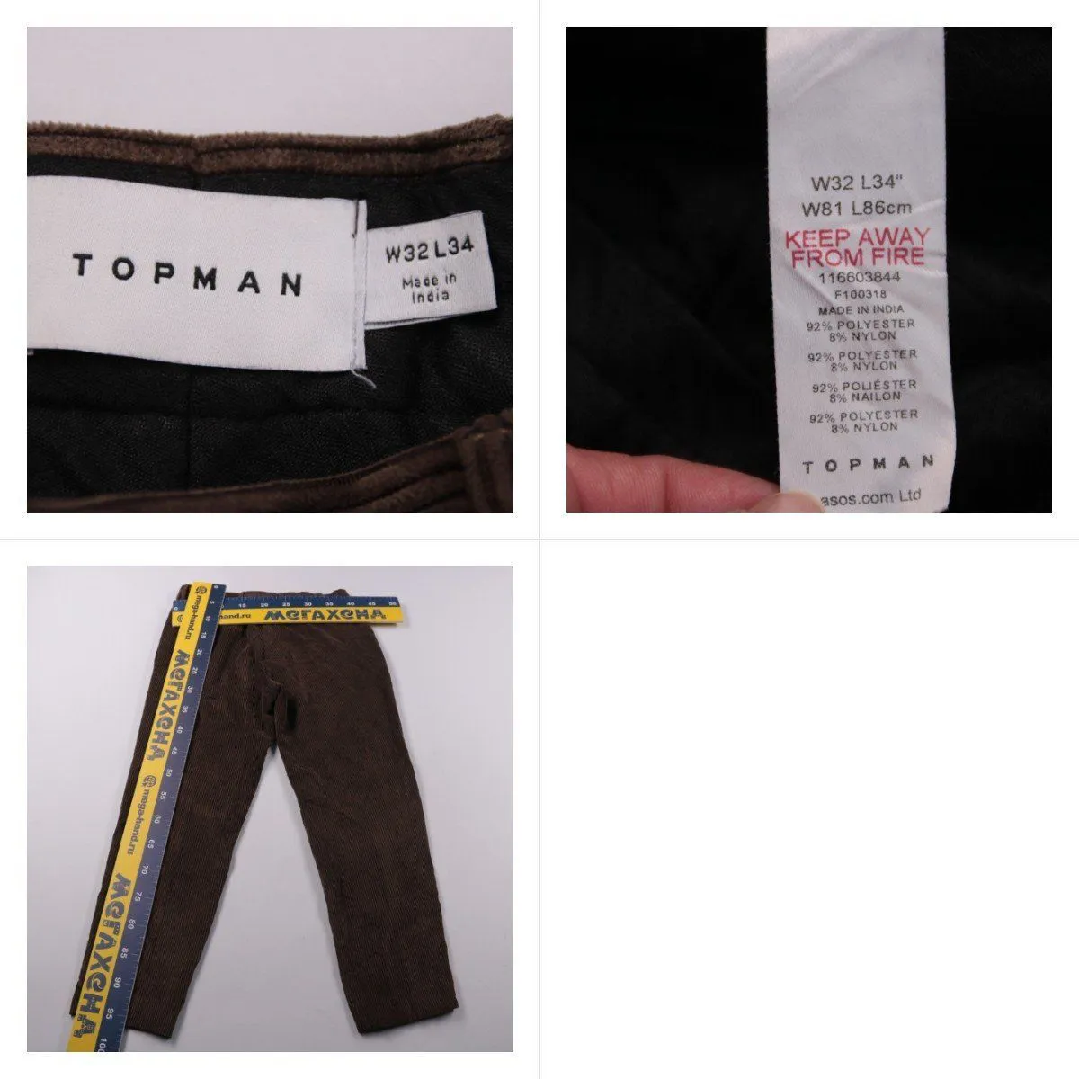 брюки Topman